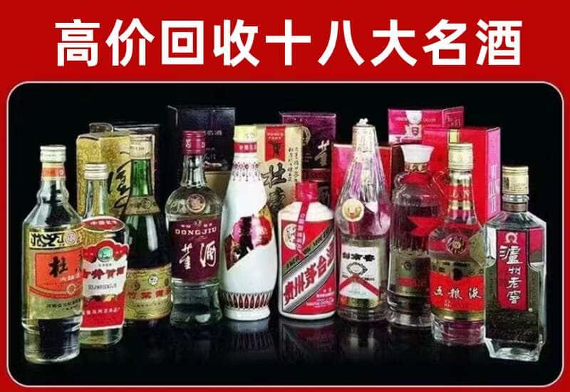 黑河市爱辉区茅台酒回收