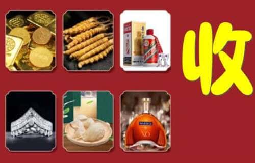 黑河市爱辉区德才烟酒回收店